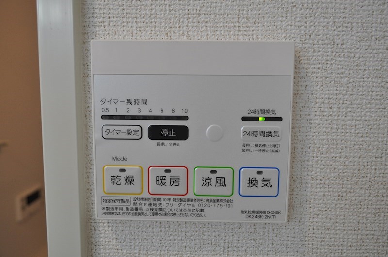 その他設備