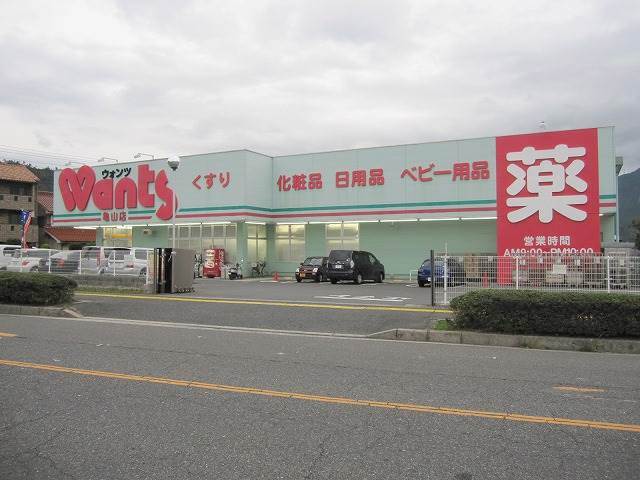 【広島市安佐北区亀山のマンションのドラックストア】