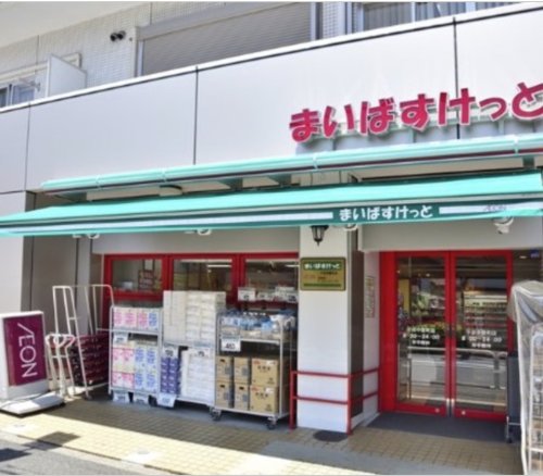 【足立区千住中居町のマンションのスーパー】