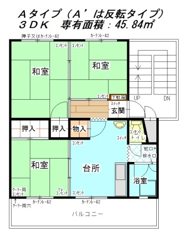 晴美台団地12棟の間取り