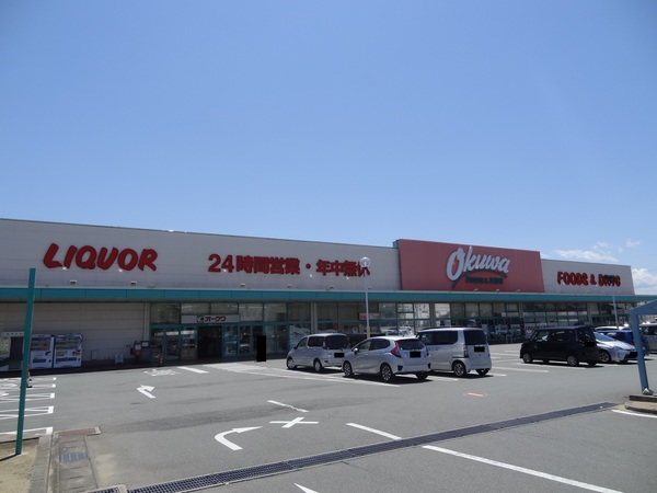 スーパー　オークワ津高茶屋店（スーパー）まで839m