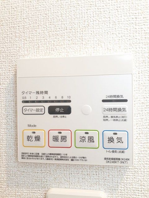 その他設備