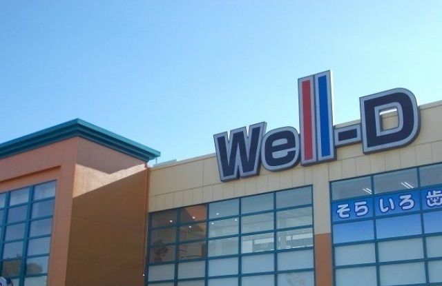 ショッピングセンター　ウェルディ長泉（ショッピングセンター）まで750m