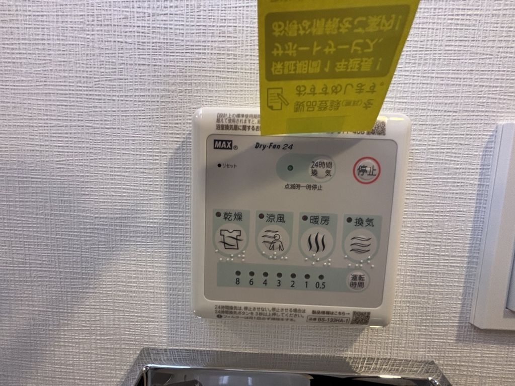 その他　浴室乾燥機