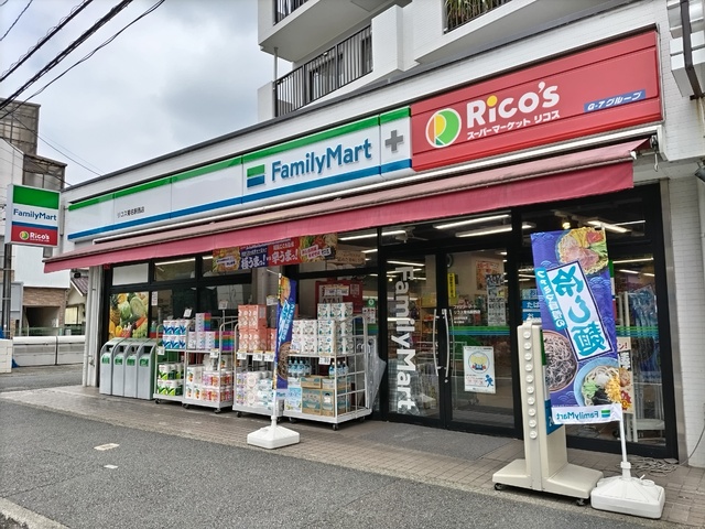 ショッピングセンター　ファミリーマート　リコス菊名駅西店（ショッピングセンター）まで300m