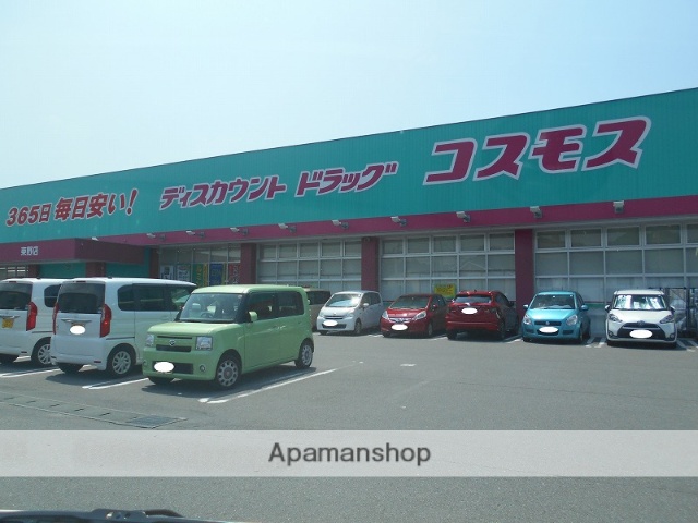 ドラックストア　コスモス　東野店（ドラッグストア）まで889m