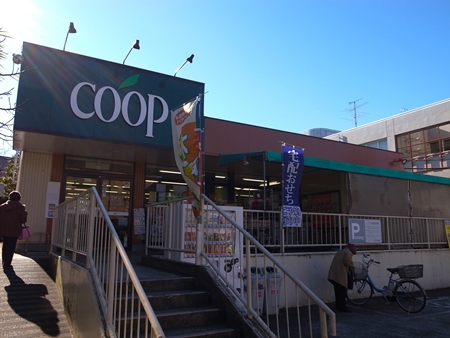 スーパー　ユーコープ馬場店（スーパー）まで584m