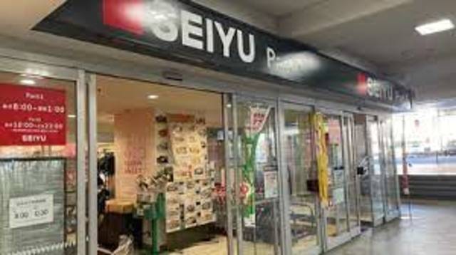 スーパー　西友練馬店（スーパー）まで576m