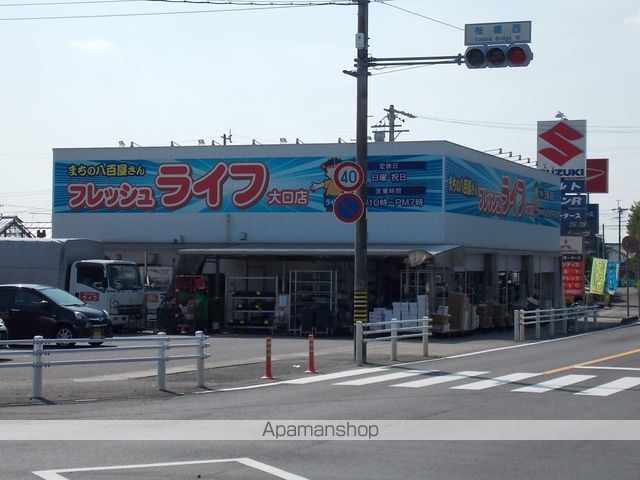 スーパー　フレッシュライフ大口店（スーパー）まで1545m