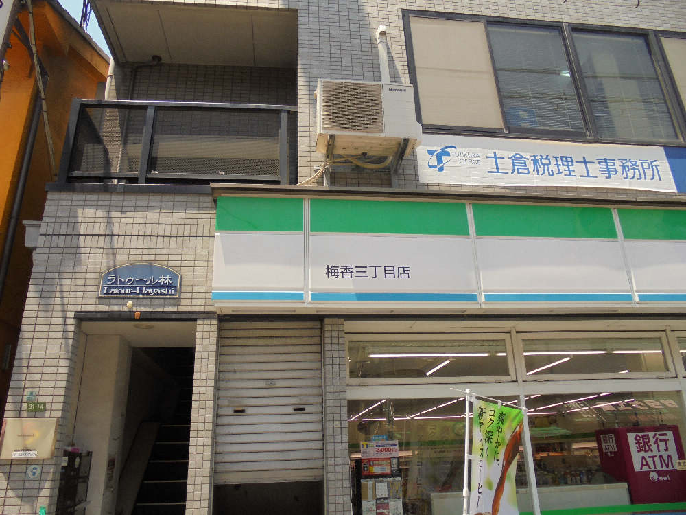 コンビニ　ファミリーマート 梅香三丁目店（コンビニ）まで429m