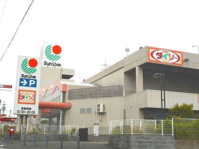 ショッピングセンター　サンリブ（ショッピングセンター）まで1200m