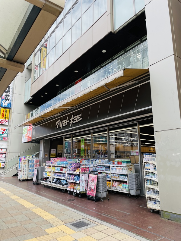 ドラックストア　マツモトキヨシ（ドラッグストア）まで350m