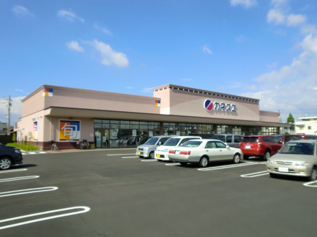スーパー　カネスエ　北方店（スーパー）まで1800m