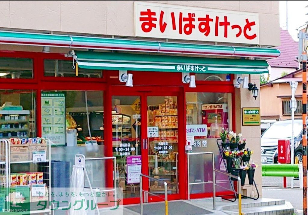 スーパー　まいばすけっと西糀谷店（スーパー）まで700m