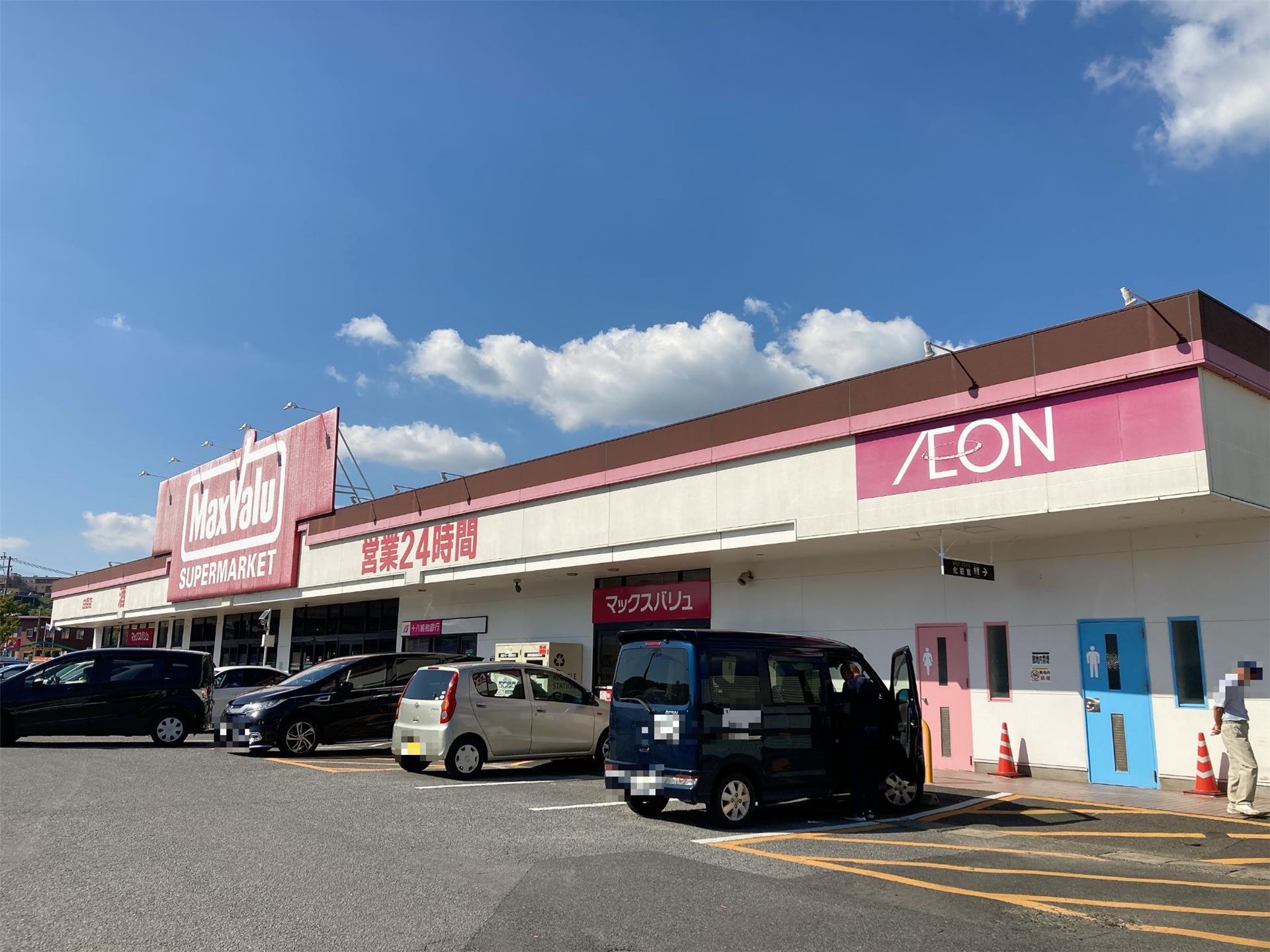 スーパー　マックスバリュ白岳店（スーパー）まで460m