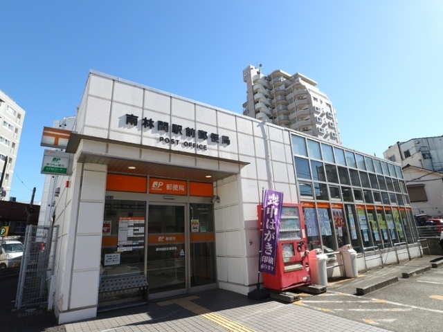 郵便局　南林間駅前郵便局（郵便局）まで452m