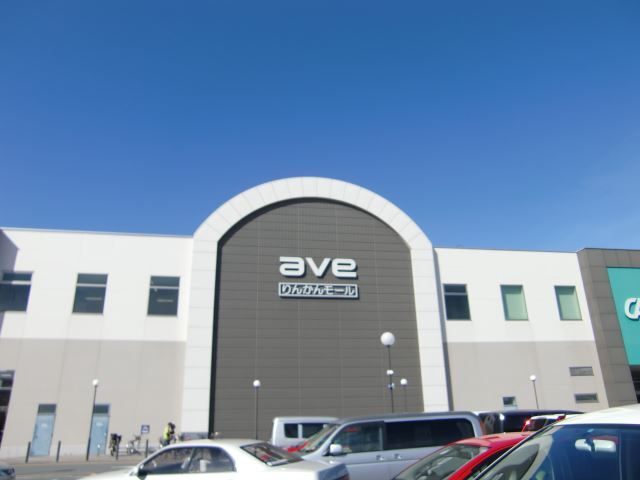 スーパー　エイビイりんかんモール店（スーパー）まで922m