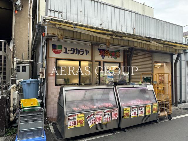 スーパー　新鮮大売 ユータカラヤ 大船東口店（スーパー）まで655m
