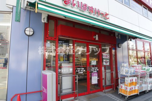スーパー　まいばすけっと 平沼1丁目店（スーパー）まで76m