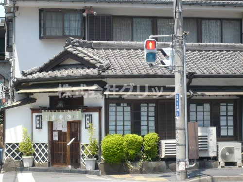 飲食店　有限会社角平（飲食店）まで46m