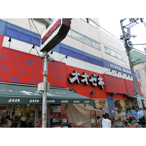 スーパー　オオゼキ下北沢店（スーパー）まで696m