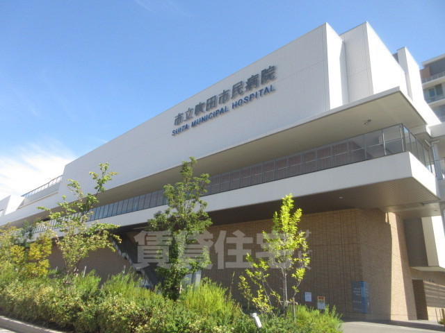病院　市立吹田市民病院（病院）まで6300m
