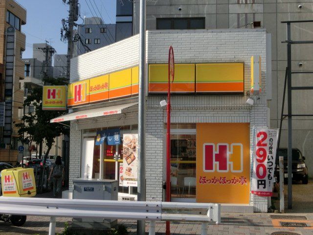 飲食店　ほっかほっか亭 広小路仲田店（飲食店）まで626m