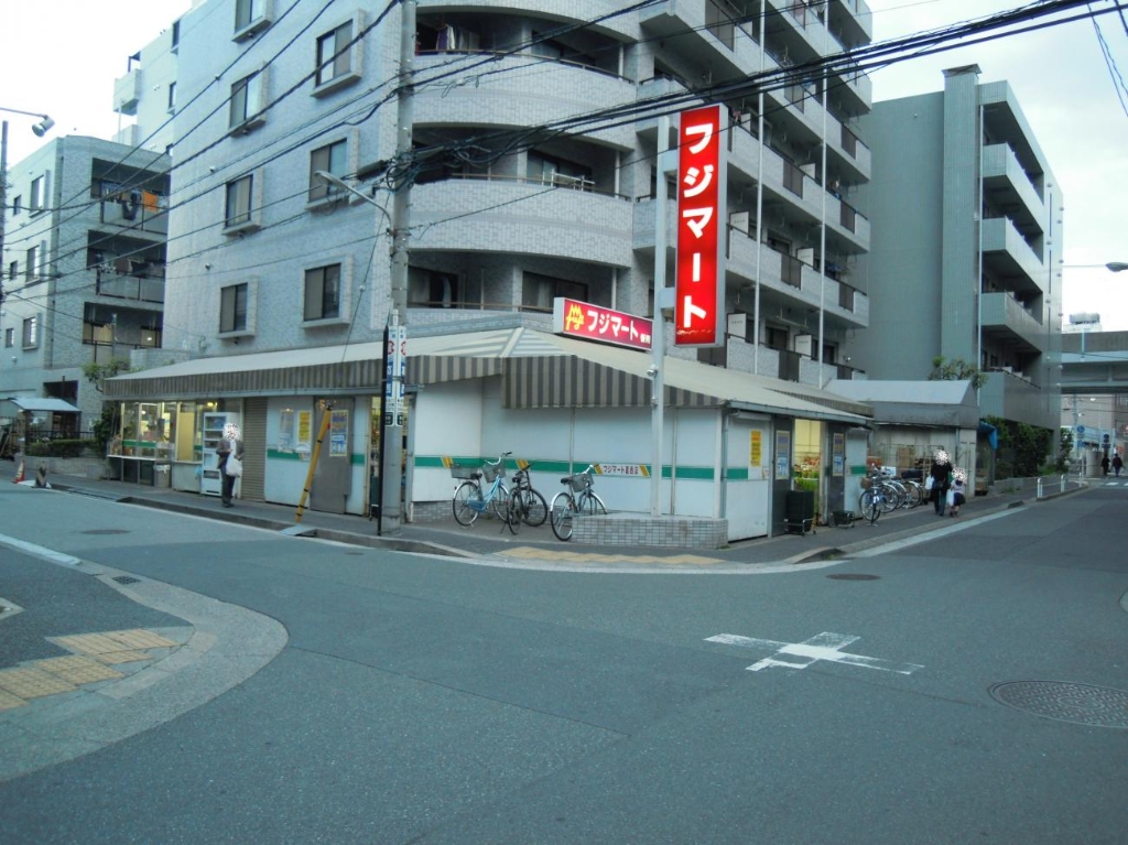 スーパー　フジマート　葛西店（スーパー）まで104m