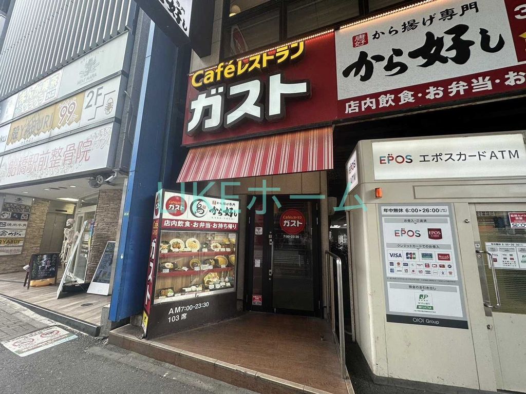 飲食店　ガスト京成船橋駅前店（から好し取扱店）（飲食店）まで820m