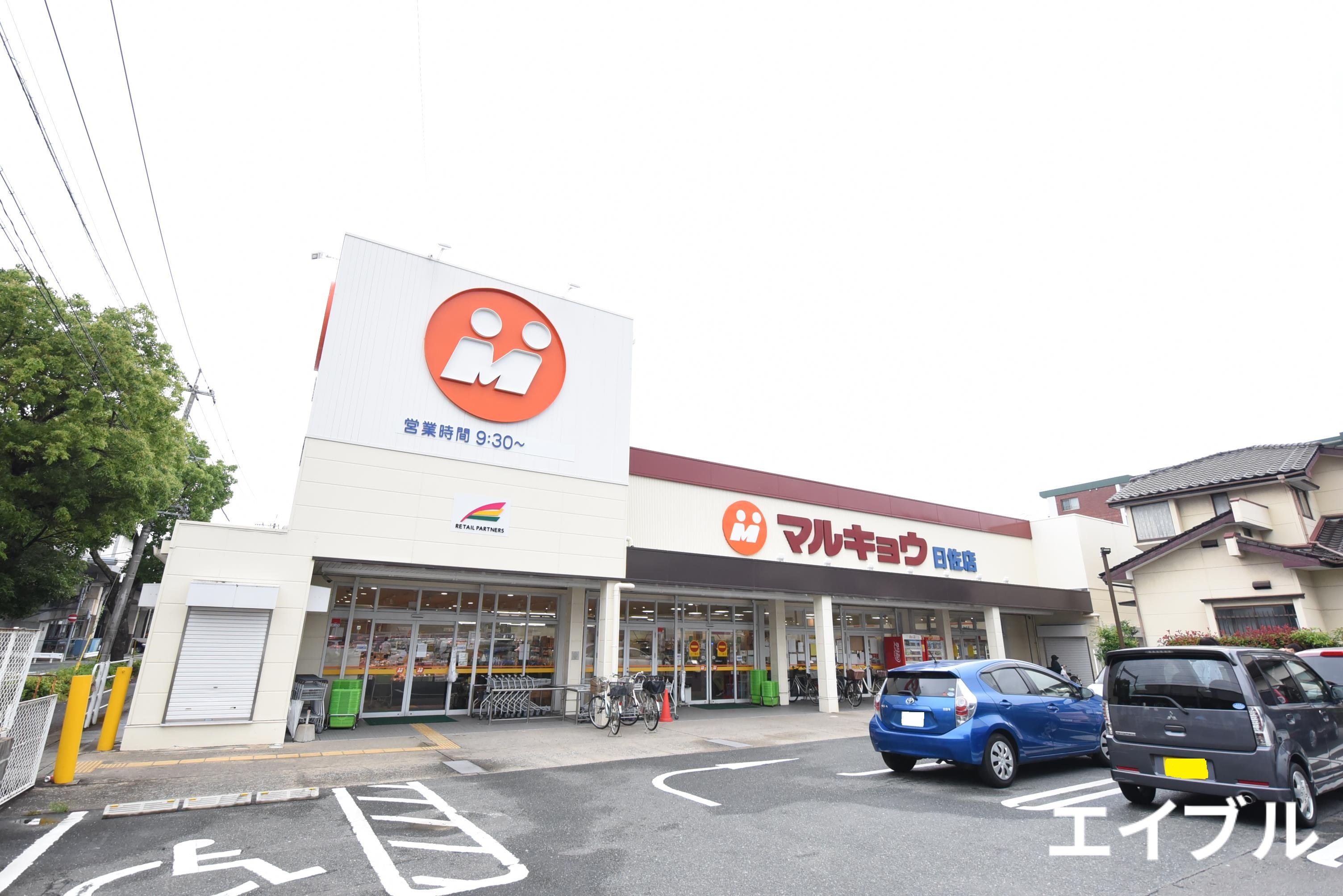 スーパー　マルキョウ曰佐店（スーパー）まで653m
