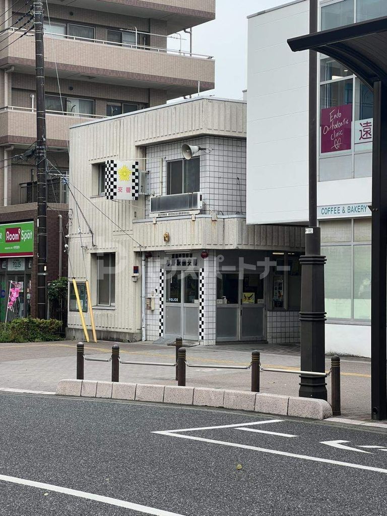 警察署・交番　浦和西警察署 与野駅前交番（警察署・交番）まで1090m
