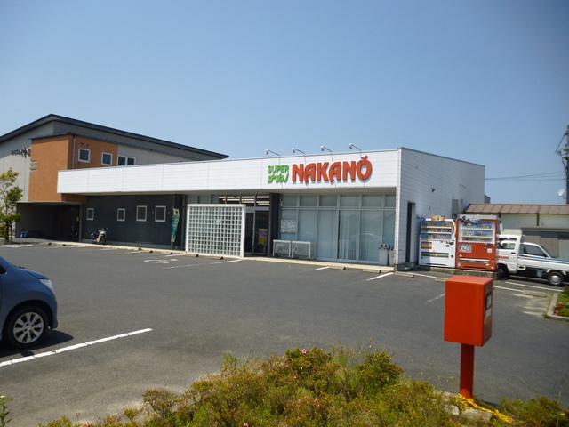 スーパー　スーパーナカノ（スーパー）まで666m