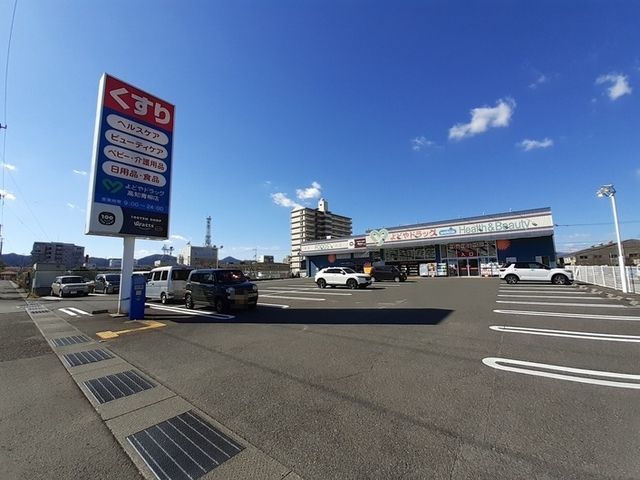 ドラックストア　よどやドラッグ 青柳店（ドラッグストア）まで1600m