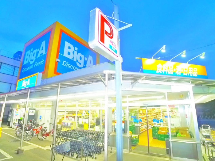 コンビニ　ビッグ・エー　豊四季店（コンビニ）まで665m