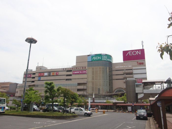 ショッピングセンター　イオンモール近江八幡店（ショッピングセンター）まで1100m