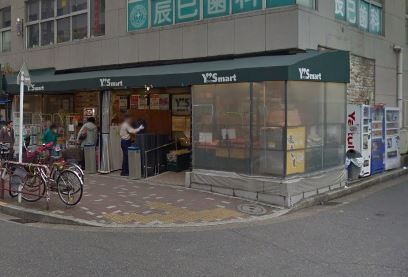 スーパー　Y’s mart(ワイズマート) 辰巳店（スーパー）まで880m