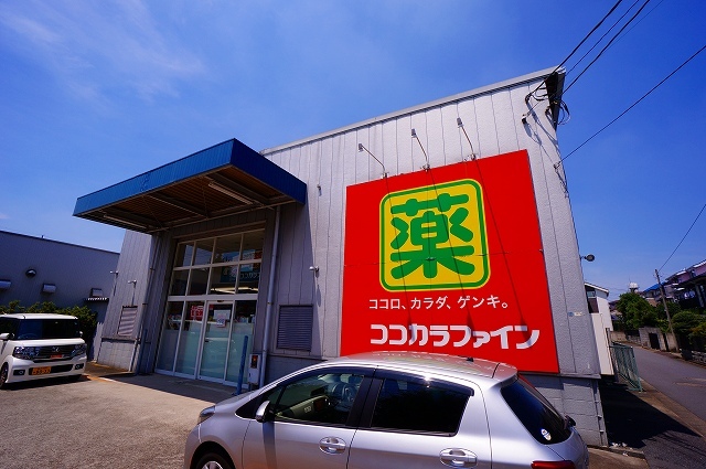 ドラックストア　ココカラファイン朝霞店（ドラッグストア）まで487m