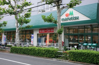 スーパー　マルエツ 田端店（スーパー）まで1253m