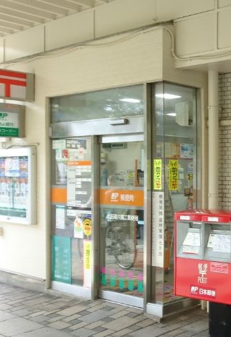 郵便局　大田南六郷二郵便局（郵便局）まで424m