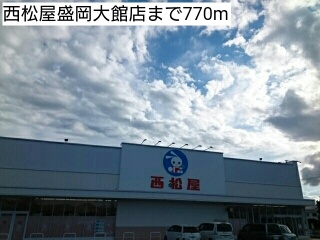 その他　西松屋盛岡大館店（その他）まで770m