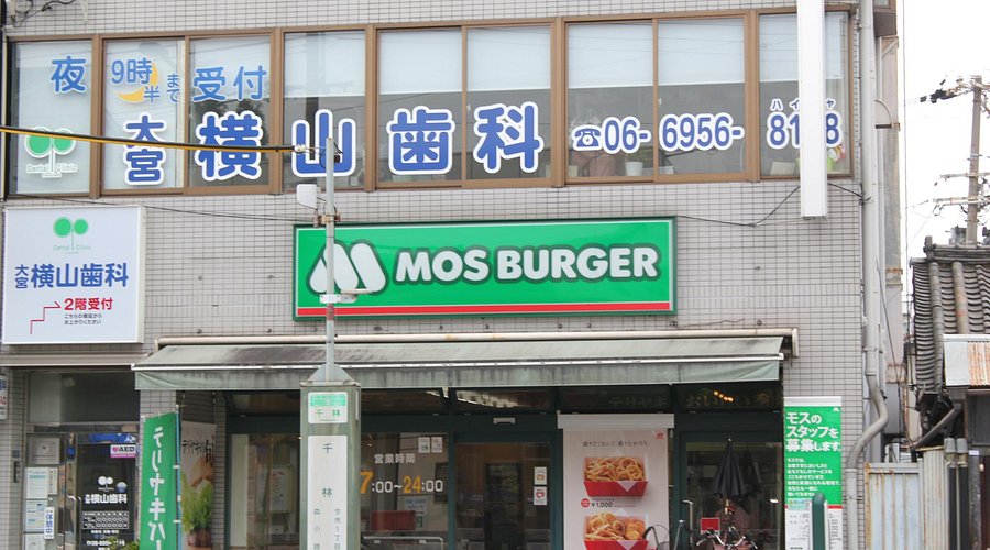 その他　モスバーガー千林大宮店（その他）まで492m