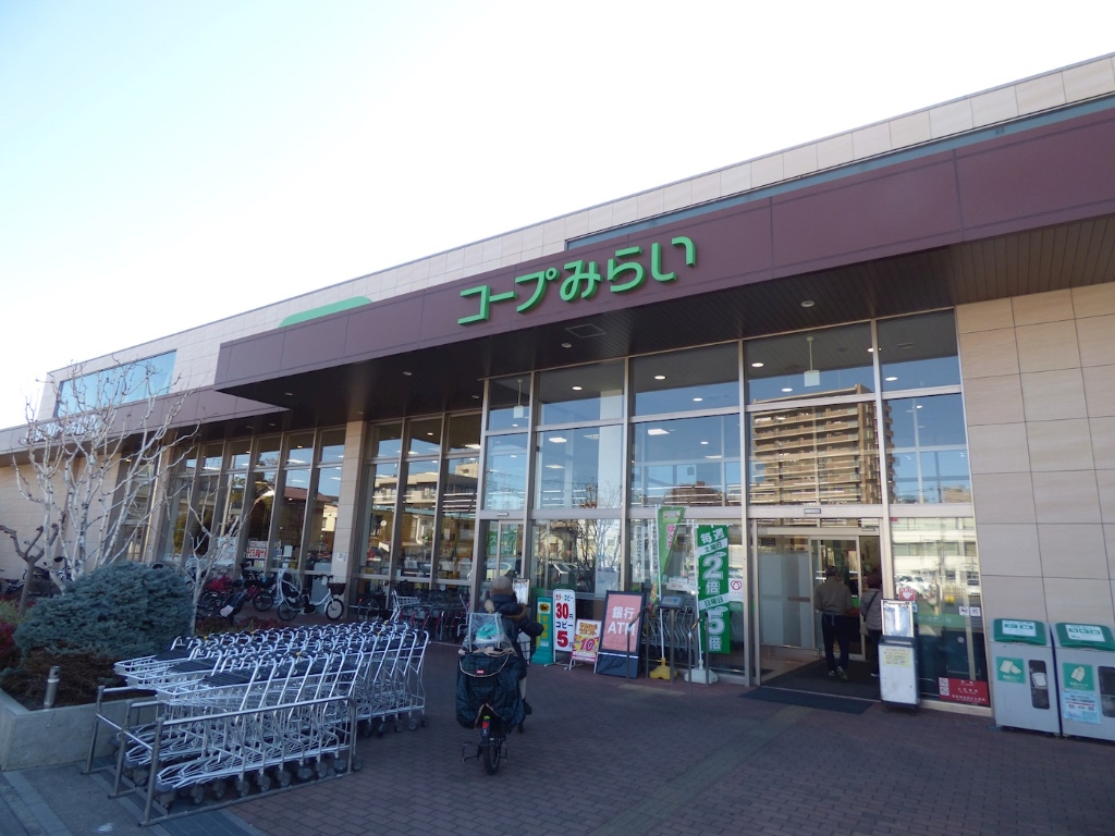 スーパー　コープみらい コープ南浦和店（スーパー）まで358m