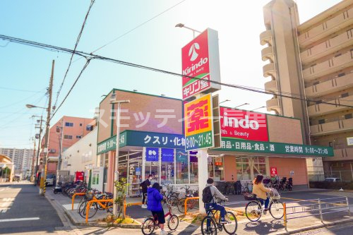 ドラックストア　キリン堂 住之江公園店（ドラッグストア）まで460m