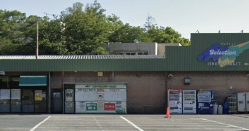 スーパー　FOODS MARKET Selection(フーズマーケッ（スーパー）まで1314m