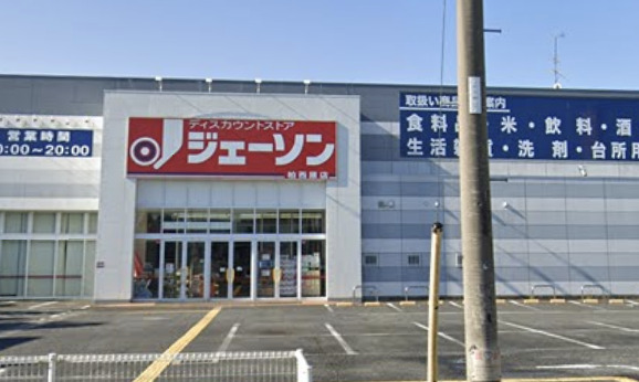 その他　ジェーソン 柏西原店（その他）まで1136m