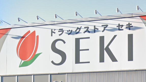 ドラックストア　ドラッグストアセキ久喜東店（ドラッグストア）まで408m