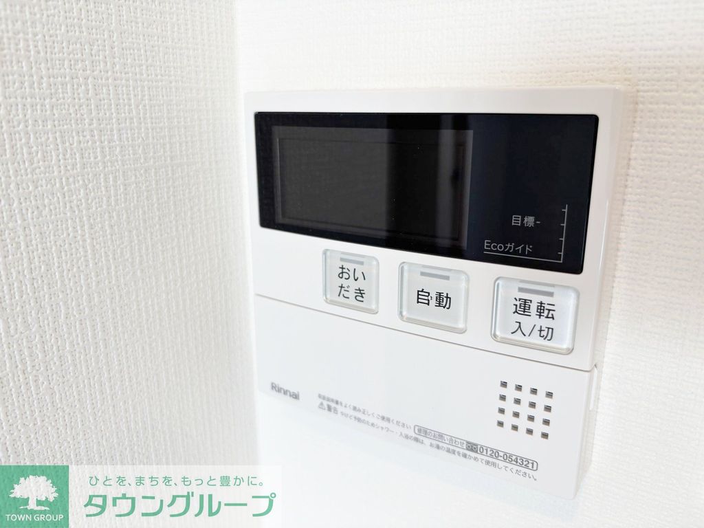 その他設備　設備