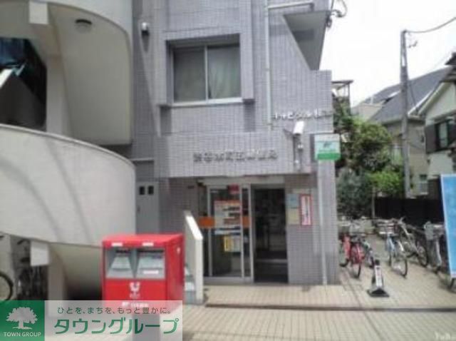 郵便局　渋谷本町五郵便局（郵便局）まで290m