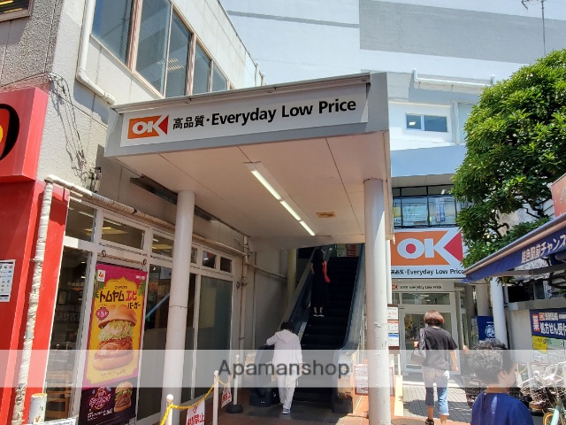 スーパー　オーケー　サガン店（スーパー）まで350m