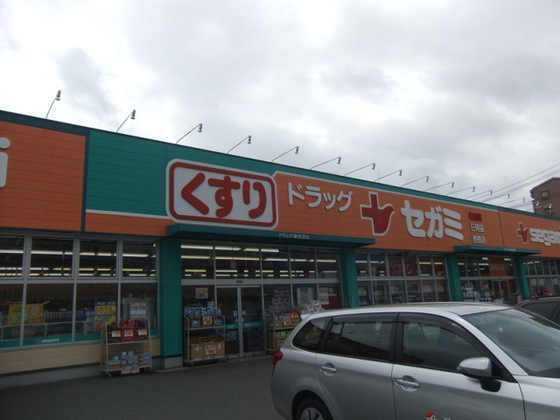 ドラックストア　ドラッグセガミ西原店（ドラッグストア）まで350m